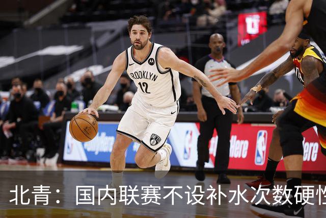 北青：国内联赛不设补水次数硬性要求，裁判根据气候等因素安排