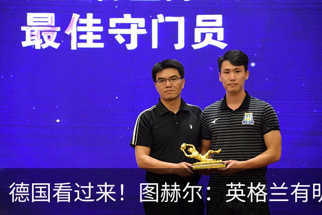 德国看过来！图赫尔：英格兰有明确罚点顺序 不会临时问球员